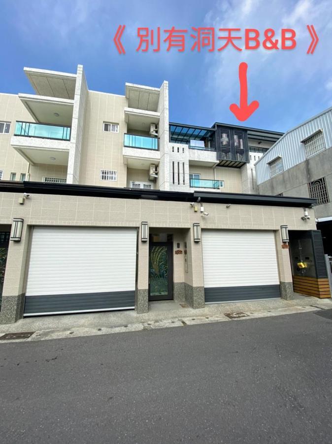 《別有洞天》太空梭電梯星光民宿 T'ai-tung エクステリア 写真